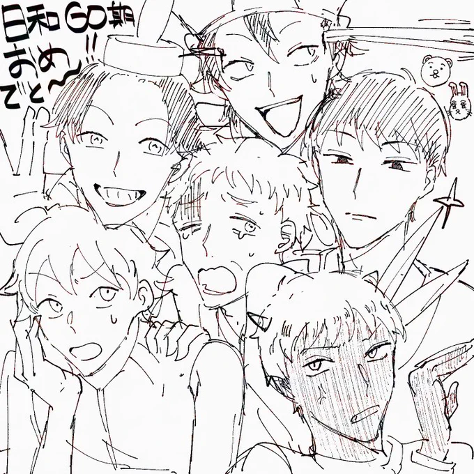 原稿の落書き③
GO期おめでと〜!ヒヨラーこぞりまくれ〜〜!! 