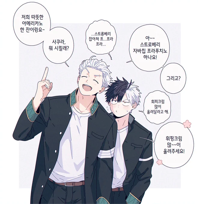 휘핑크림 마니 쥬세요~~(umsk🍅🌸 