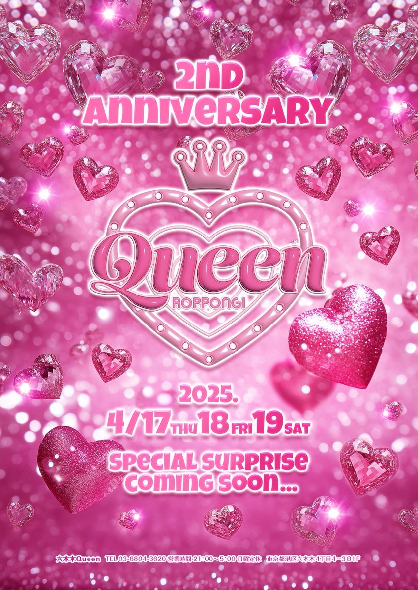 rei_aimemoi's tweet photo. 久々に宣伝です…！！
私の働か���ていただいているお店で4/17、18、19に二周年イベントを行います❣️
もしよろしかったら、これをきっかけに遊びに来てください🫶💖🎀
4月中は周年の月なので他の���でも是非！！（ご来店予定の方はDMでご連絡ください！） https://t.co/AkmjVZdFX4