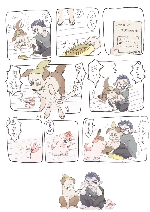 アニマル日和

待て 