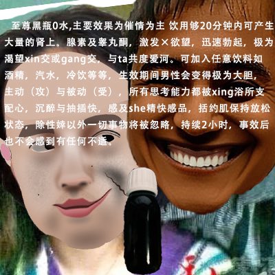 surf_excel99026's tweet image. 这都2025年了，还有兄弟在想着身边苦追不到的直男吗？加强版至尊0水让你心想事成，只需3～5ml直男喝了也会统统变成人尽可夫的骚0渴求你的大棒🤣
#0水 #催情 #催情水 #骚0 #催情药 #春药 #媚药 #性药 #gay水 #听话水 #男性催情 #gay #男同