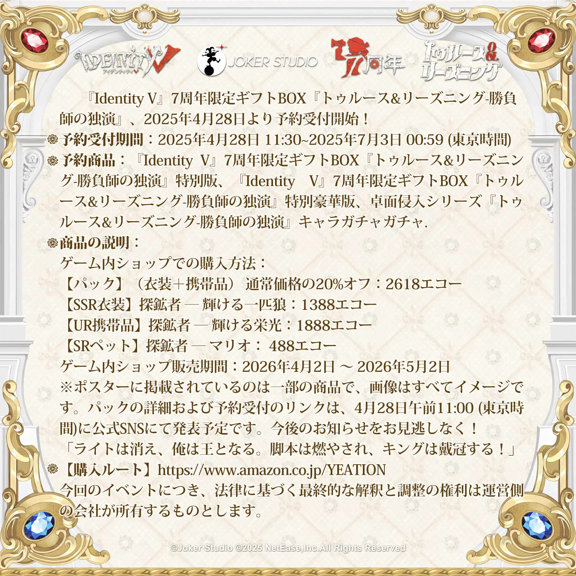 公式】IdentityV 第五人格 on X: 