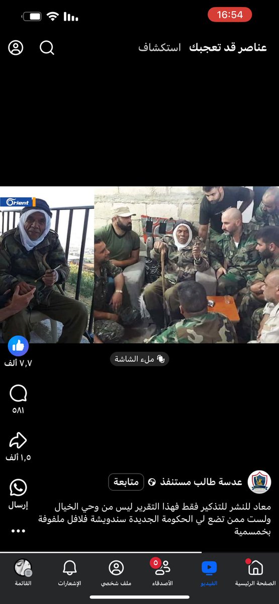 lanstiai's tweet photo. @AJA_Syria نبذة عن شيوخ الإجرام والقتل ودمار سوريا بدل ان يكونوا مصلحين زجوا كل شبابهم لقتل سنة سوريا وكانوا يذهبون لكل الجبهات وحتى يشاركوا بالقتل لكن القتل لديهم كان بالسكاكين او السيف لحماية ربهم بشار وكل سيوفهم يكتب عليها لا سيف إلا ذو الفقار https://t.co/stEyPA3PcX