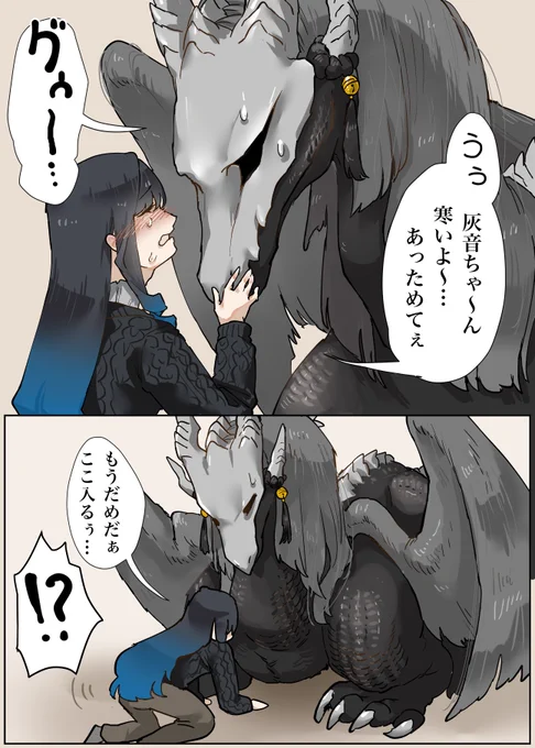 恋人の暖かい所 