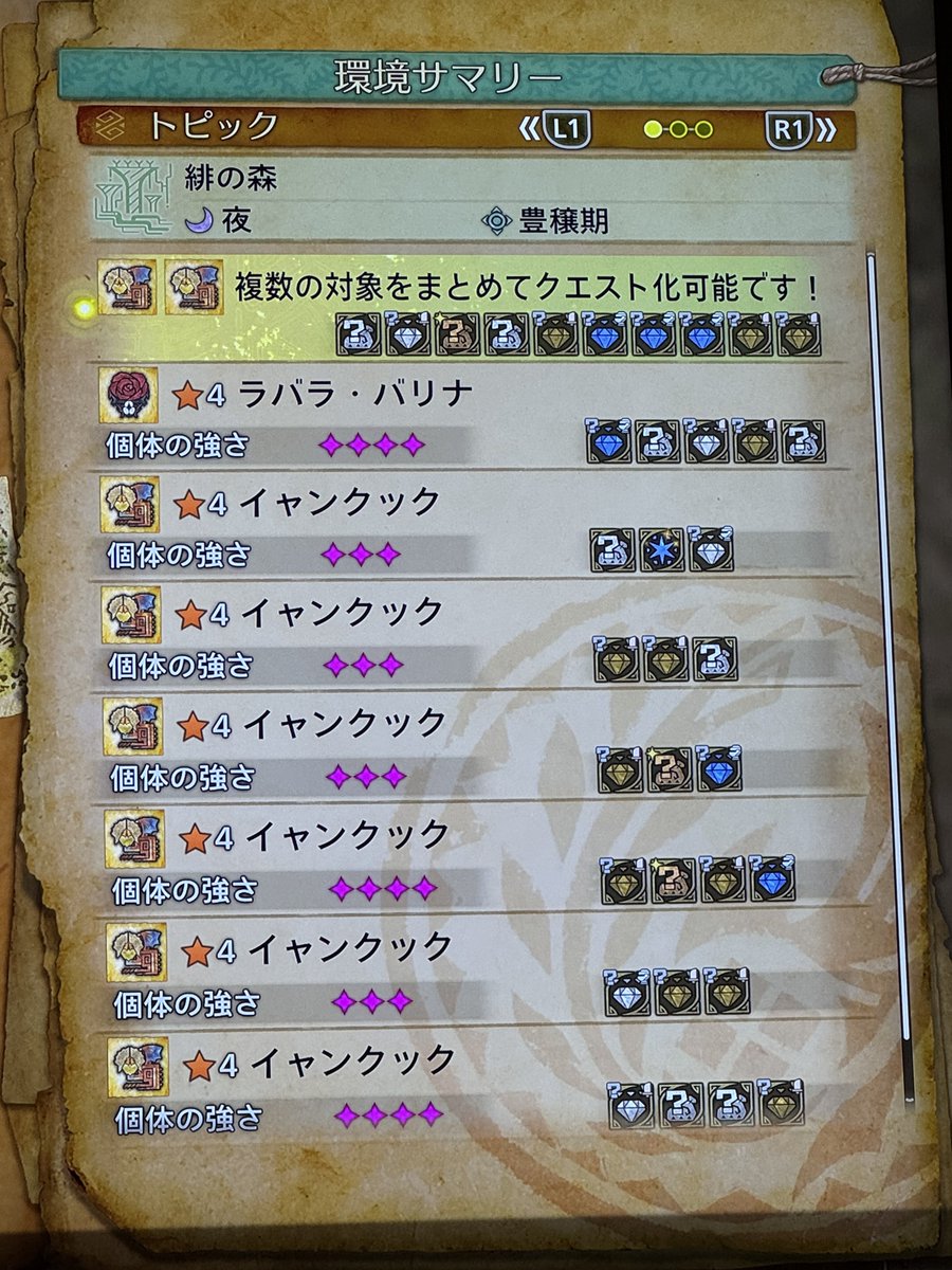 kibi_mocha's tweet photo. イャンクック祭り https://t.co/dWwRG0M7C9