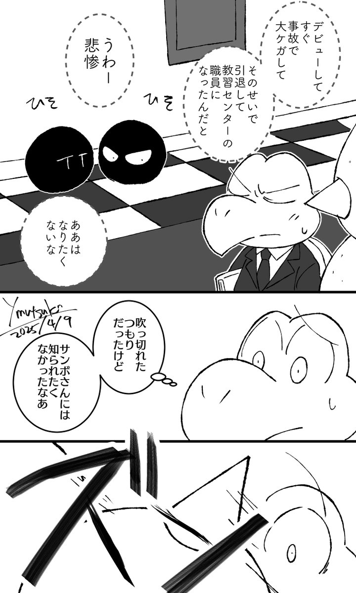教習を受けるサンボと教員ノコノコ漫画⑤

怒 