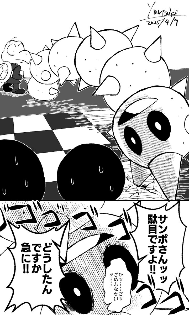 教習を受けるサンボと教員ノコノコ漫画⑤

怒 