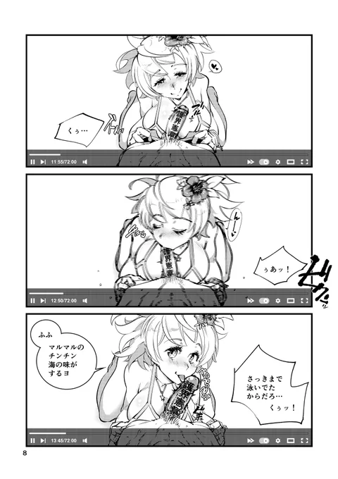 永遠に手に入らないからこそ羨むのも憎むのもやめて自分の手で描き出す事にしたのだ。そう、浮かれポンチカップルのいちゃついた交尾を。怨!怨!怨! 