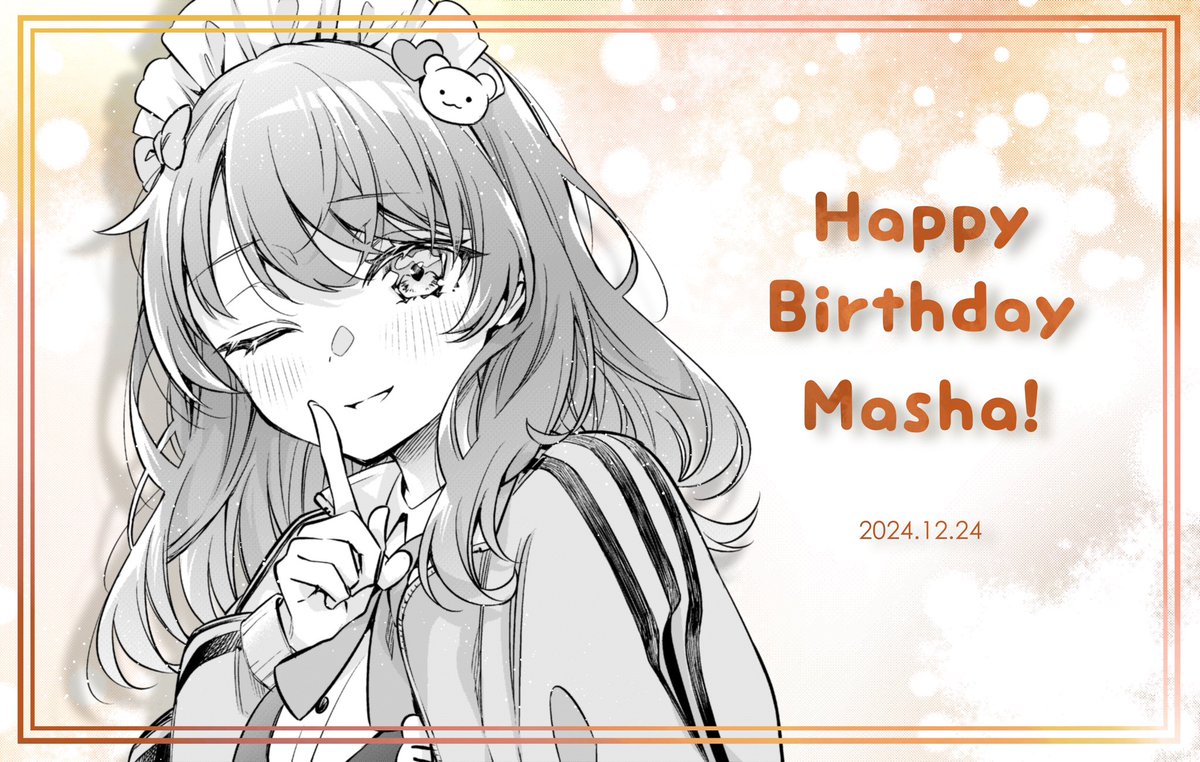 この辺で今までのお祝いイラストも並べてみよかな
Happy birthdayのフォント、キャラによって変えてたりします🎂🕯🧸 