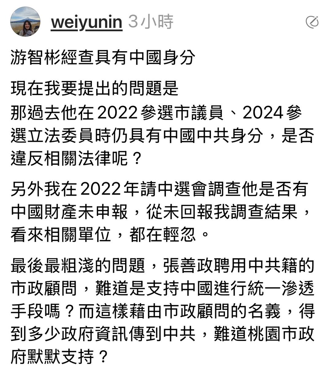 幫高調❗️

應該查一下當時的承辦人員是哪些人❓
一定有鬼在這些單位裡面🤔

謝謝民進黨桃園市魏筠議員🙏