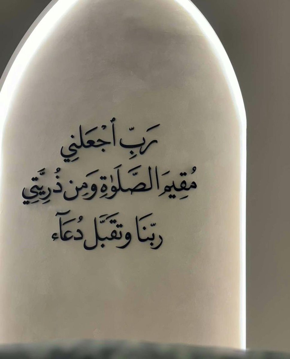 أذكار المسلم (@alqrran_) on Twitter photo 