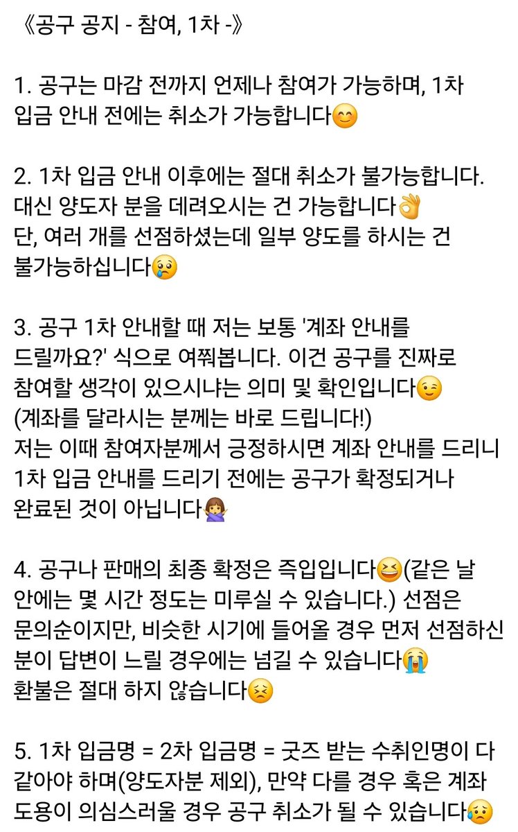 공·구·판 거래계 tweet media