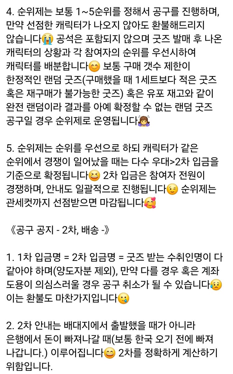 공·구·판 거래계 tweet media