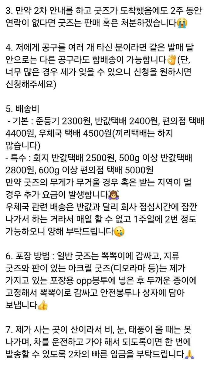 공·구·판 거래계 tweet media