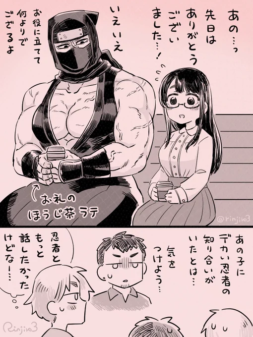 ～後日～ 