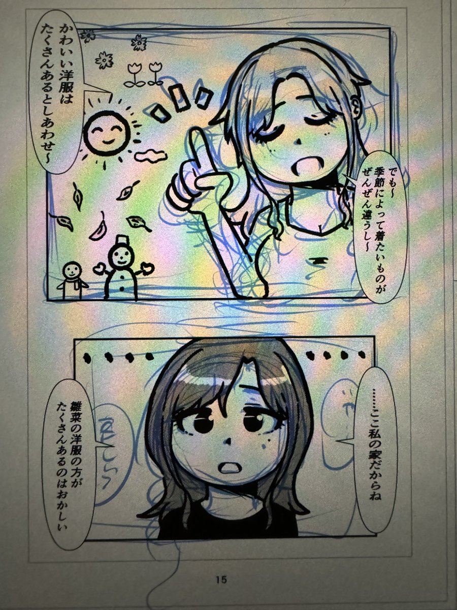円香さんのおうちにステルス移住を企てる雛菜さんのお話。
……シャニマスで他のサークルの方いるのかな。
そのままイープロさんに持っていくからいいんだけど。

#MBF16 