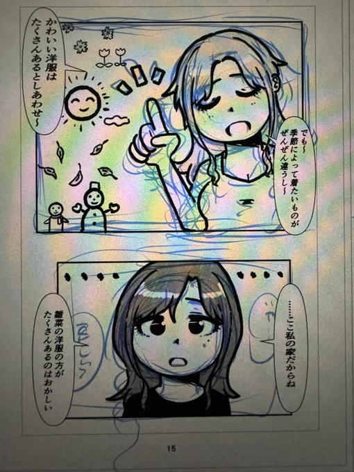 円香さんのおうちにステルス移住を企てる雛菜さんのお話。
……シャニマスで他のサークルの方いるのかな。
そのままイープロさんに持っていくからいいんだけど。

#MBF16 