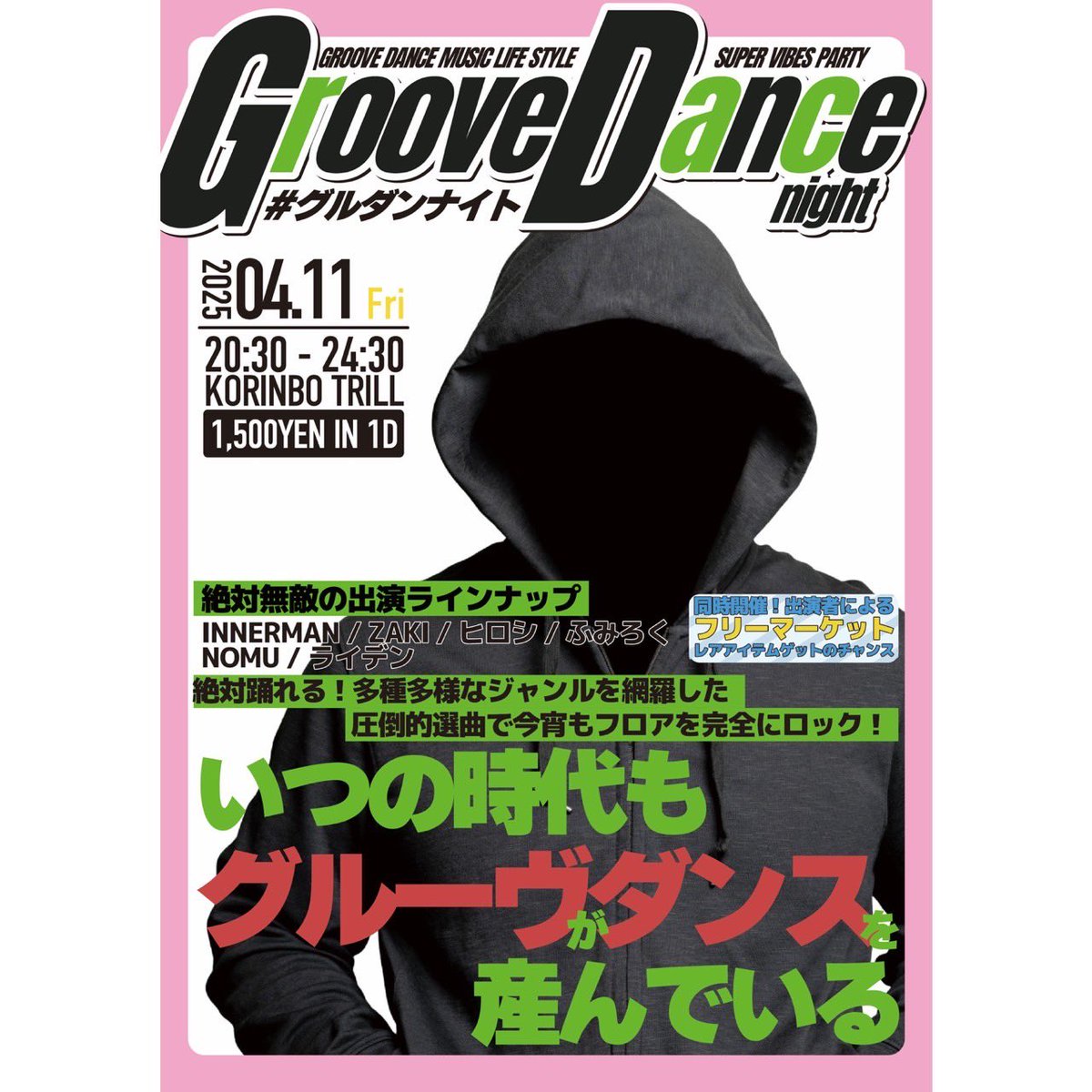 KORINBOTRILL's tweet photo. Groove Dance night
#グルダンナイト
2025.04.11 Fri
20:30〜24:30
香林坊TRILL
入場料¥1500(IN 1D)
DJ's
・INNERMAN
・ZAKI
・ヒロシ
・ふみろく
・NOMU
・ライデン
出演者によるfree marketも開催!
#グルダンナイト
#korinbotrill
#korinbo
#kanazawa
#goodspot
#trill https://t.co/Ccf8yGCloX