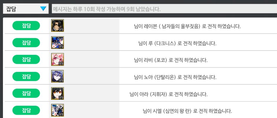 길드 또 이상해짐