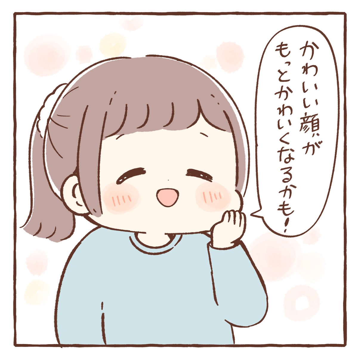 さらっと恥ずかしいことを言うはーちゃん 