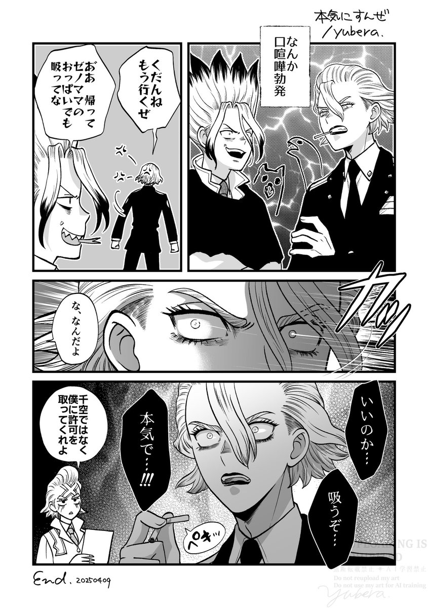 片想いのスタゼノ
※折ったタバコはこの後伸ばして吸います 