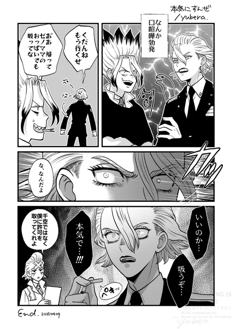 片想いのスタゼノ
※折ったタバコはこの後伸ばして吸います 