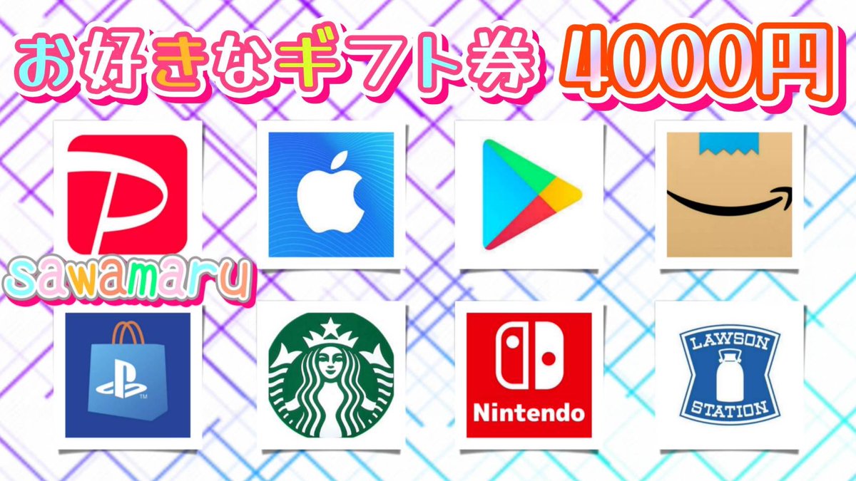 広報企画㉔

選べるギフト券4000が

1名様に当たる★

─応募の条件─
1、この投稿をリポスト
2、私と<a href="/GOpokemon0505/">KEI❄️🫧ポケモンGOアカウント買取・販売✨️</a>をフォロー

当選者人数1名様
4/10 23時59分まで