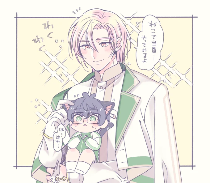 ～ねこてを添えて～ 