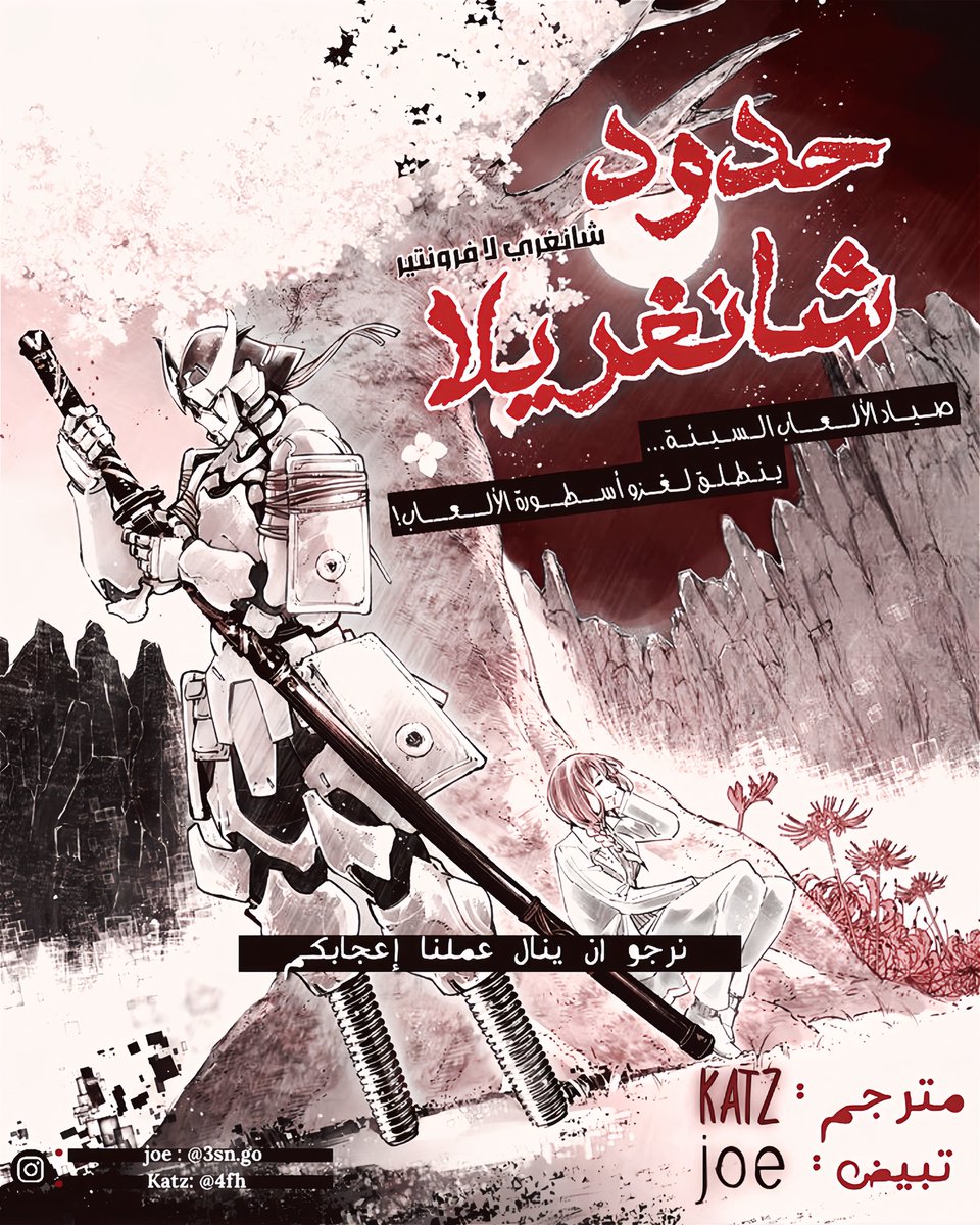 Shanfro Manga tweet media