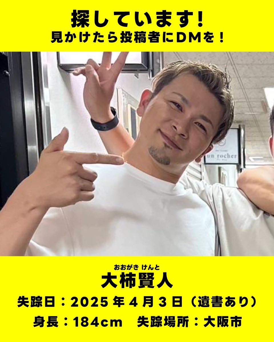 huuraibou12's tweet photo. 同級生が遺書を残し失踪したみたいです。

情報としまして大阪に住んでたみたいです。
車は持っていなかったそうです。
東尋坊などを検索している履歴があったみたいです。

探しているので拡散よろしくお願いします。 https://t.co/FORlZANqDh