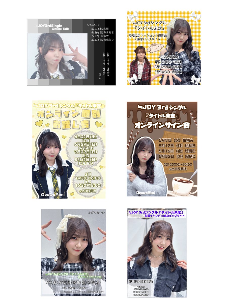 小澤 愛実 tweet media