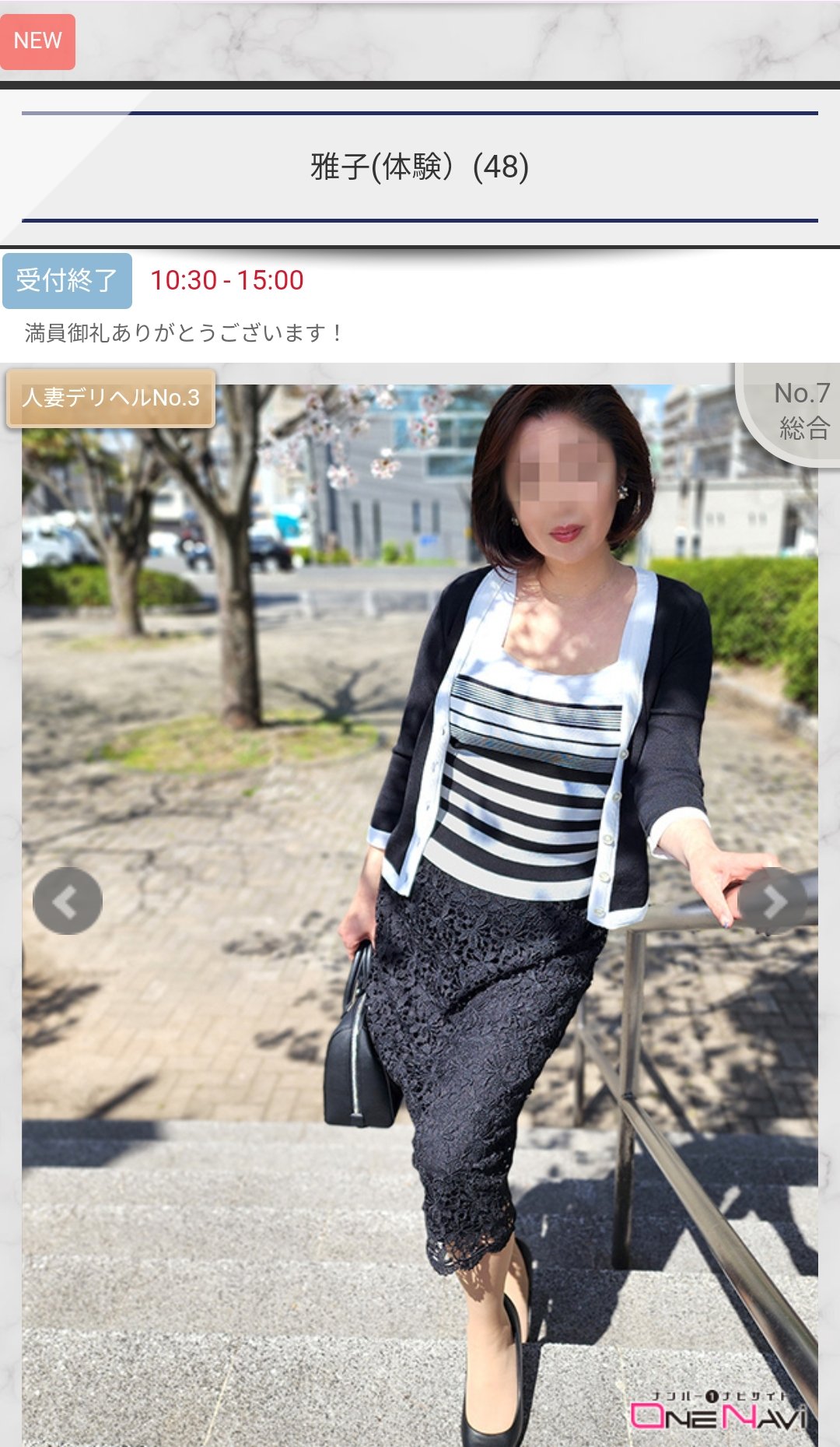 熟女人妻ばつ熟女 底辺風俗嬢だった店長やまだ。3年目。 (@imadoki50) / X