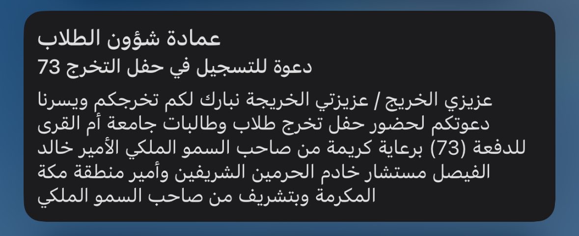 كم لبثنا 🥹