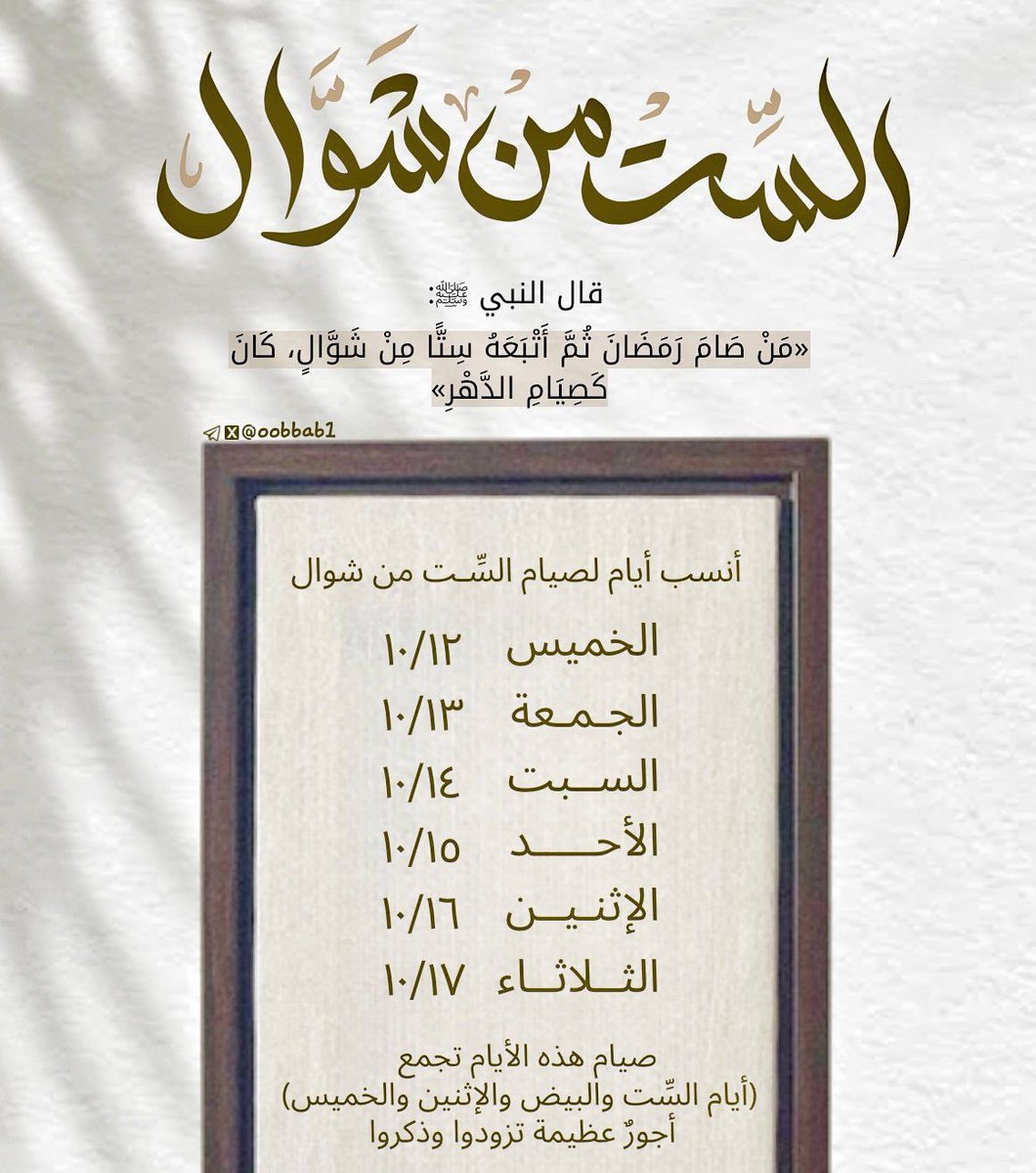 صدقة جارية لـ محمد الخويلد tweet media