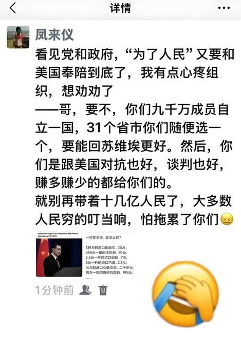 懟的真好，為有才的網友點個讚👍