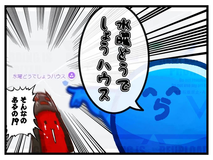 『水曜どうでしょうハウス』

 #い・らくすと 