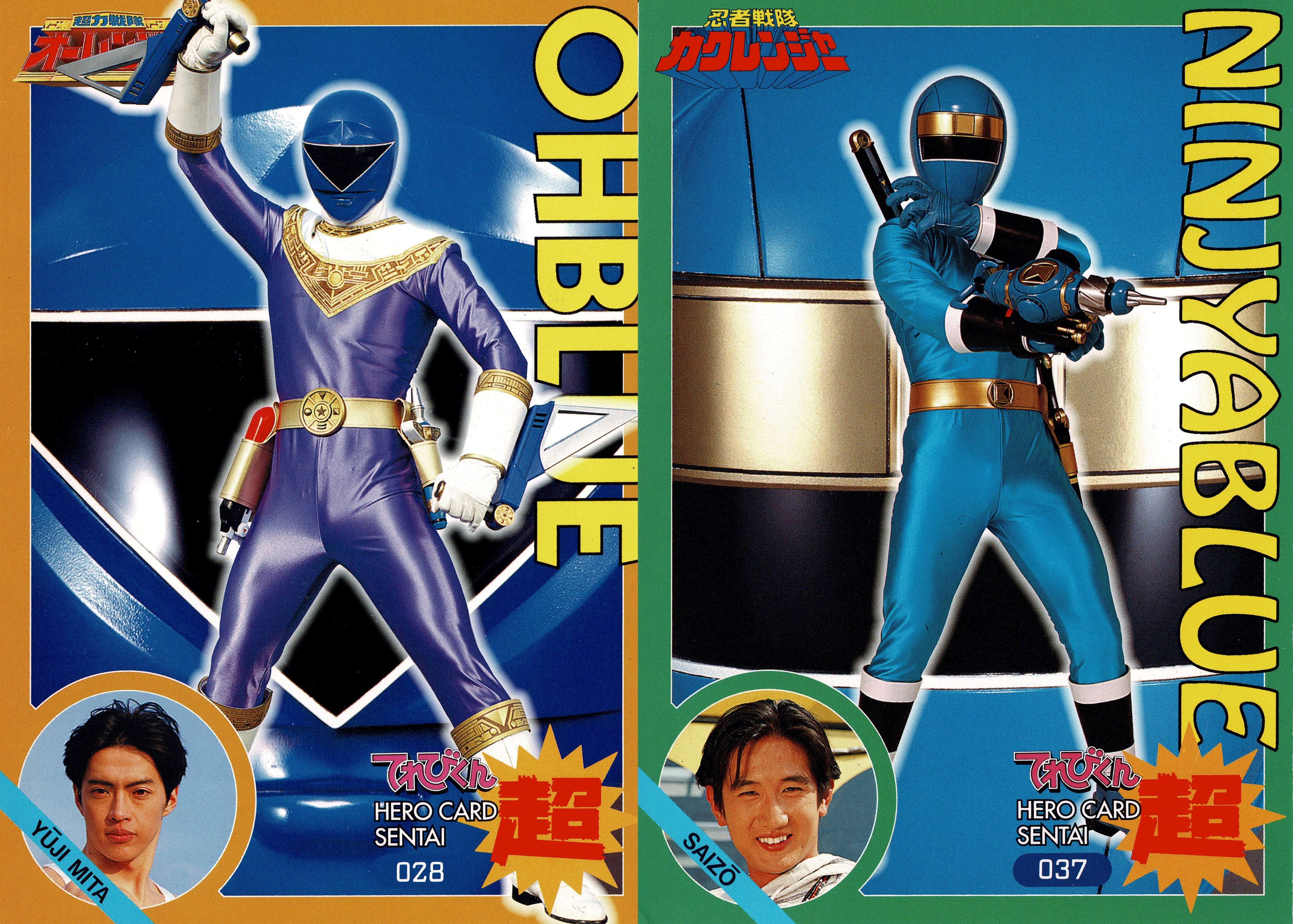 てれびくん超カードブックVol.1 5大戦隊大集合メガレンジャー