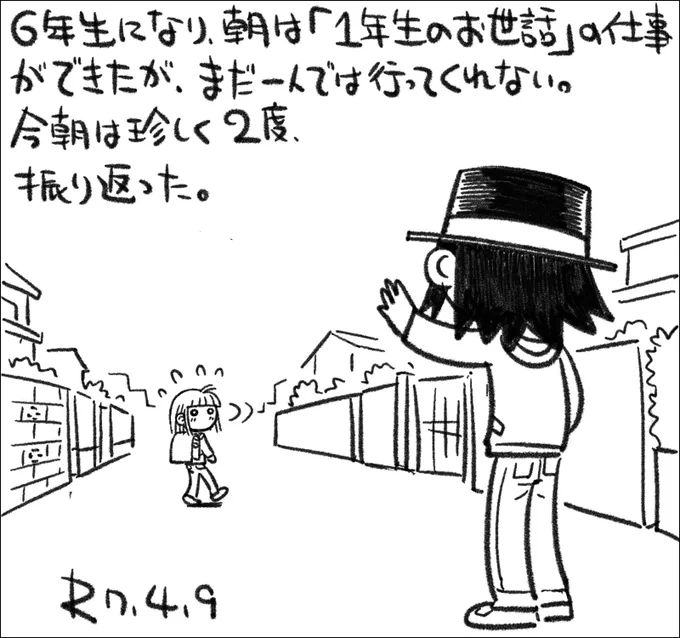 【絵日記0409】そろそろ一回、突き放します…。おれにできるかな('ω`) 