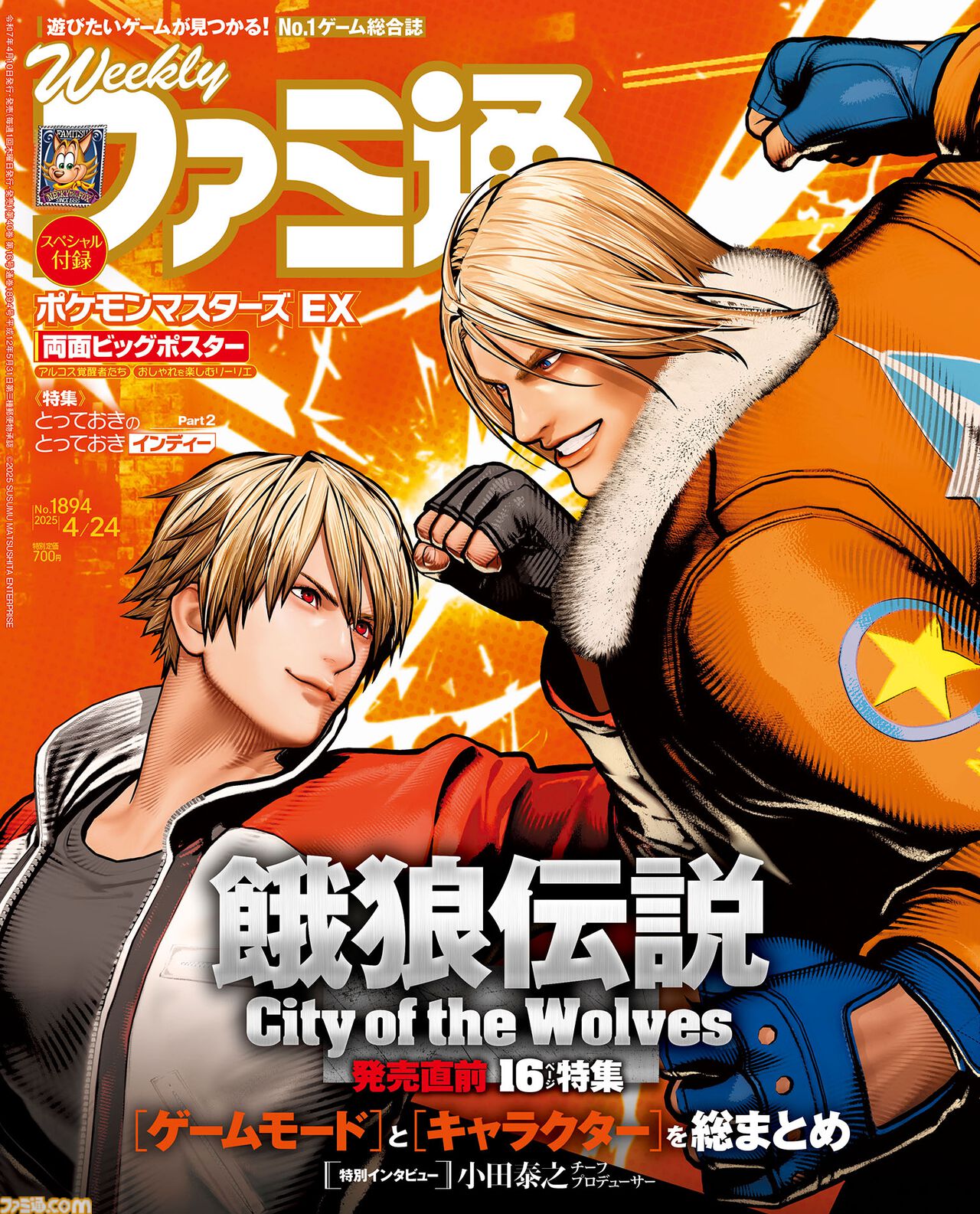 SNK JAPAN (@SNKPofficial_jp) / X