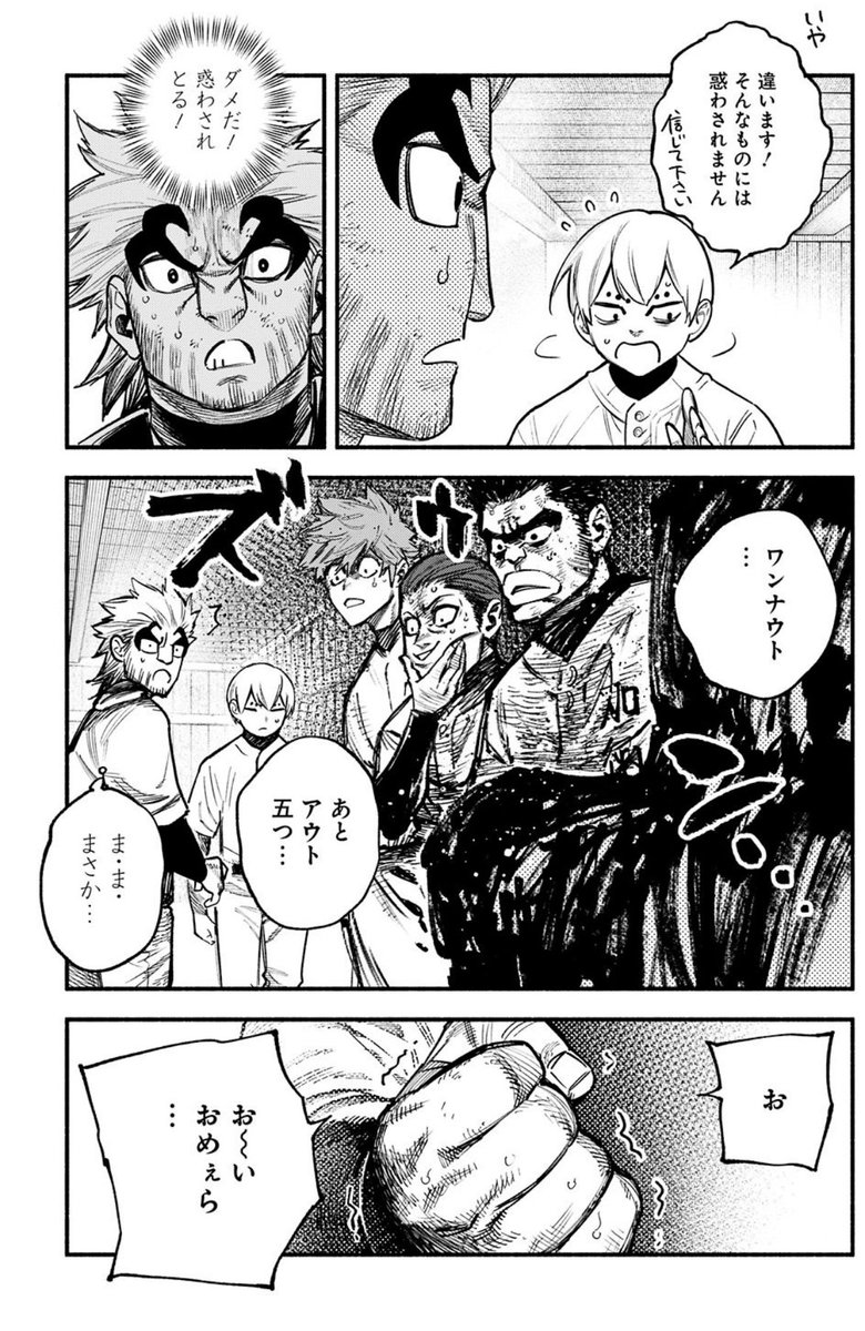 冒頭4ページもチラ見せ‼️⚾️⚾️ 