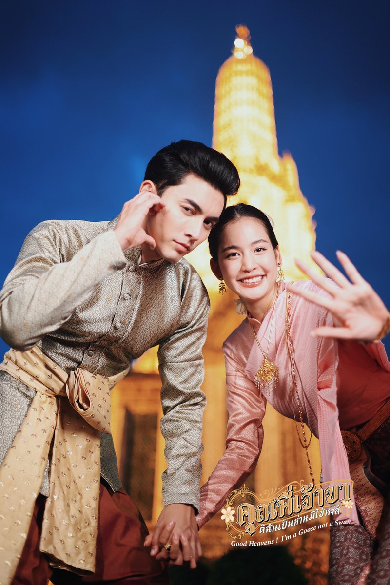 shebee_ipr's tweet photo. จบแล้วจ้า..23 ตอนแห่งความสุข ความรัก ความทรงจำ รอยยิ้ม คราบน้ำตา ประสบการณ์ที่จะไม่มีวันลืม..ร้ากกกกกกกกก😋

#คุณพี่เจ้าขาตอนจบ
#คุณพี่เจ้าขาดิฉันเป็นห่านมิใช่หงส์ https://t.co/8Y1oGTw0cF