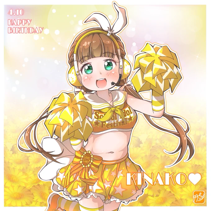 きな子ちゃんお誕生日おめでとうございます～～～～!!!ヤタ━ヽ(≧▽≦)=3=3━ッッ!! 