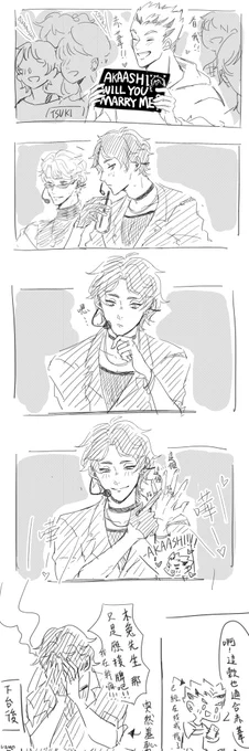 Idol paro
#Bokuaka #bkak #兎赤 