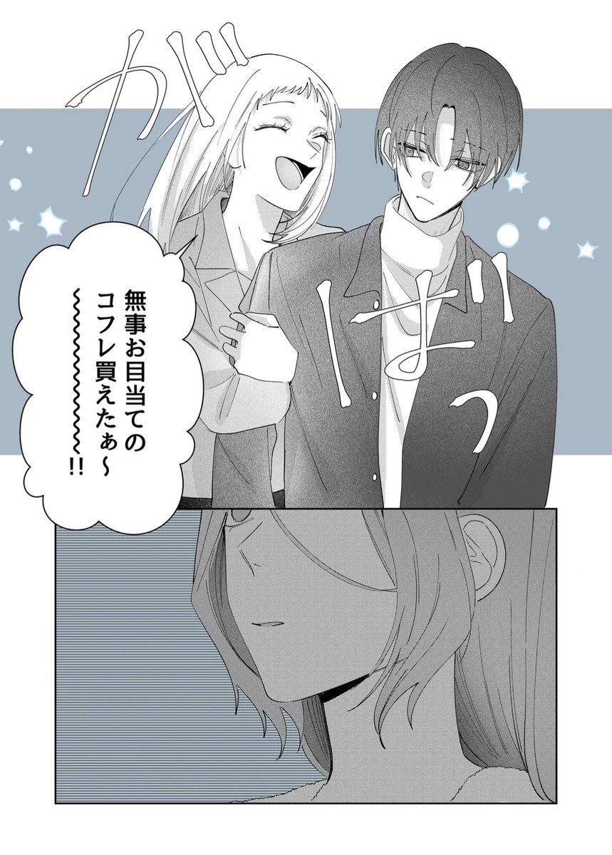 好きな男の子にばったり会った

#君に捧げる男前
更新されました✨

▶︎ https://t.co/Ph7wul9sRI 