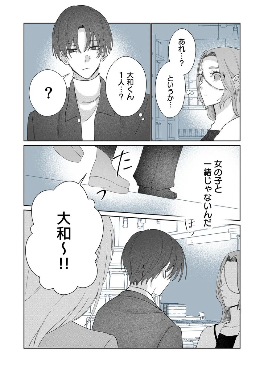 好きな男の子にばったり会った

#君に捧げる男前
更新されました✨

▶︎ https://t.co/Ph7wul9sRI 