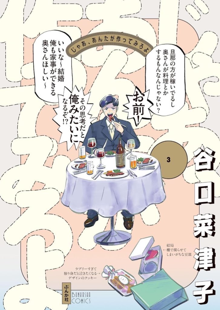 『まめとむぎ』2巻
『じゃあ、あんたが作ってみろよ』3巻

本日2巻同時発売です! 