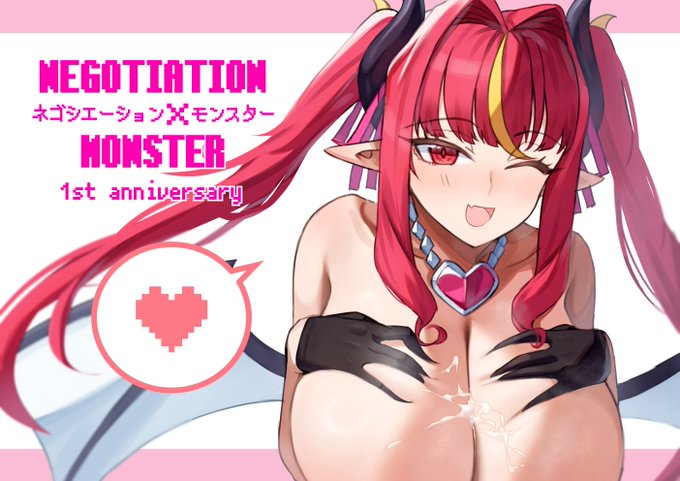 早いもので今月で『ネゴシエーション×モンスター』の発売から1年になります。

周年記念として本日から4月末まで50%OFFキャンペーンを行っております……弊サークルは周年くらいでしか大きな割引はしないので、少なくとも向こう1年は今月が最安値のはずです。 