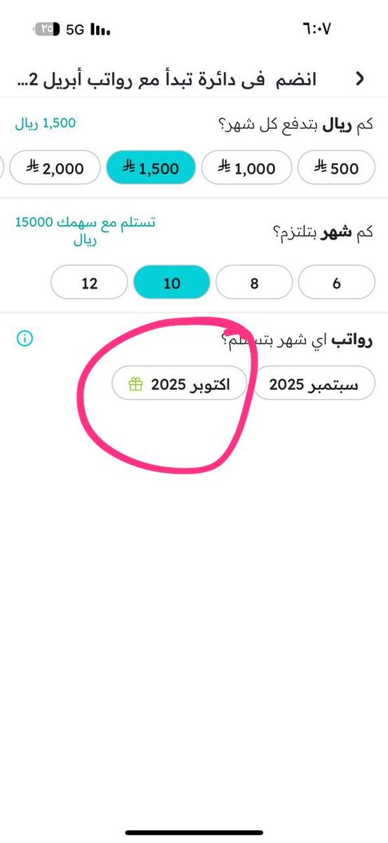 Reem1424's tweet photo. @circlys اذا اخترت شهر فيه علامة هدية متى استلم الهدية ؟ https://t.co/A2lrxycYg1