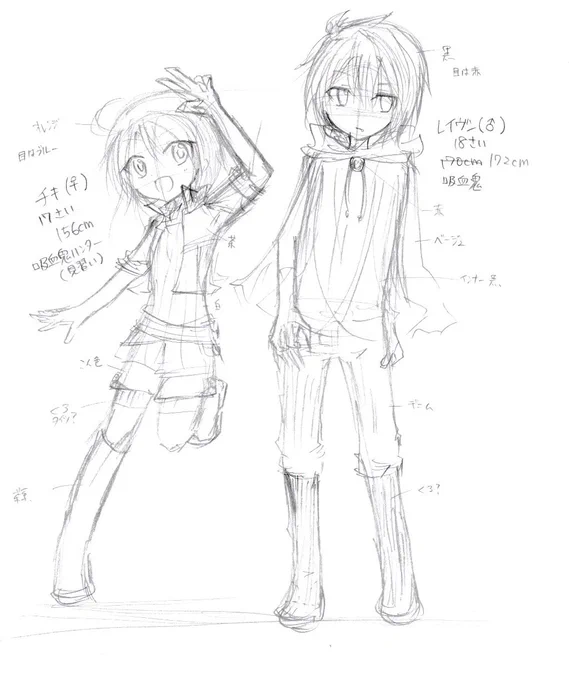 昔漫画描こうとして考えてたオリキャラ。謎に身長2cmだけ修正してるのが面白い 