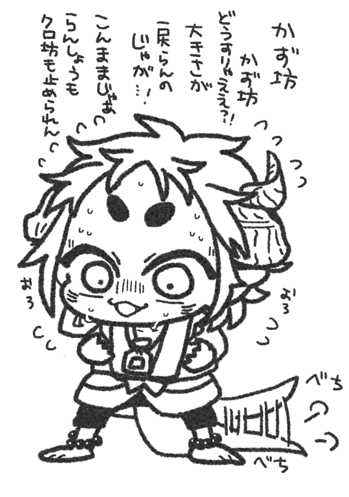 ちっちゃくなったら戻れなくなった和修さん 